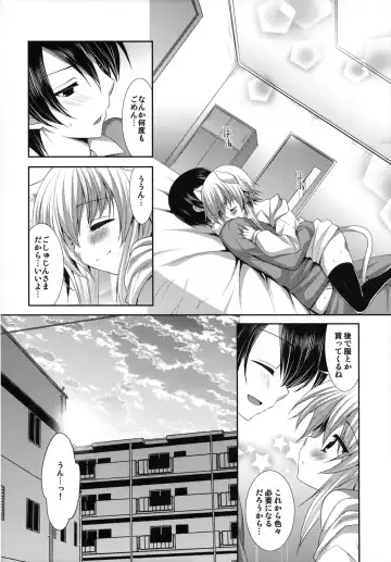 [Minatsuki Alumi] Bitter na Coffee to Sugar na Milk "Yoake no Lemon Tea" Fhentai - Page 15