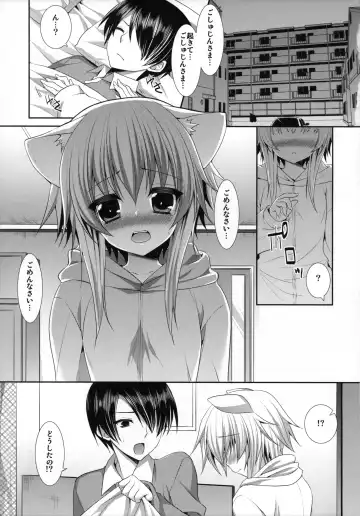 [Minatsuki Alumi] Bitter na Coffee to Sugar na Milk "Yoake no Lemon Tea" Fhentai - Page 4