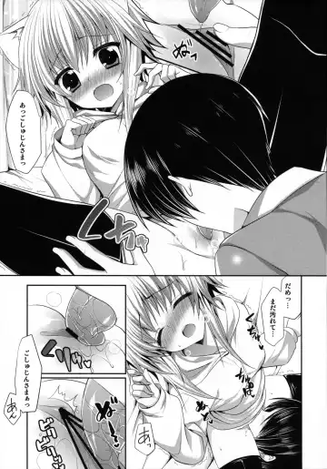 [Minatsuki Alumi] Bitter na Coffee to Sugar na Milk "Yoake no Lemon Tea" Fhentai - Page 8