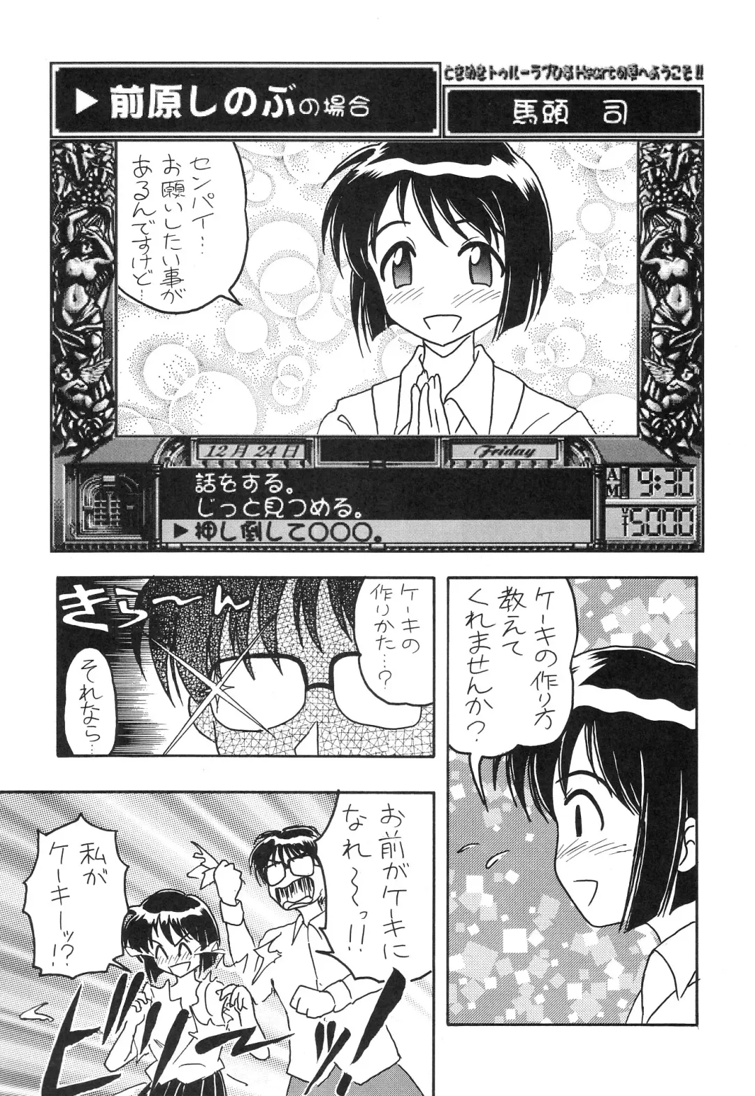 Tokimeki True Love Hina Heart no Shizuku e Youkoso!! Fhentai - Page 21