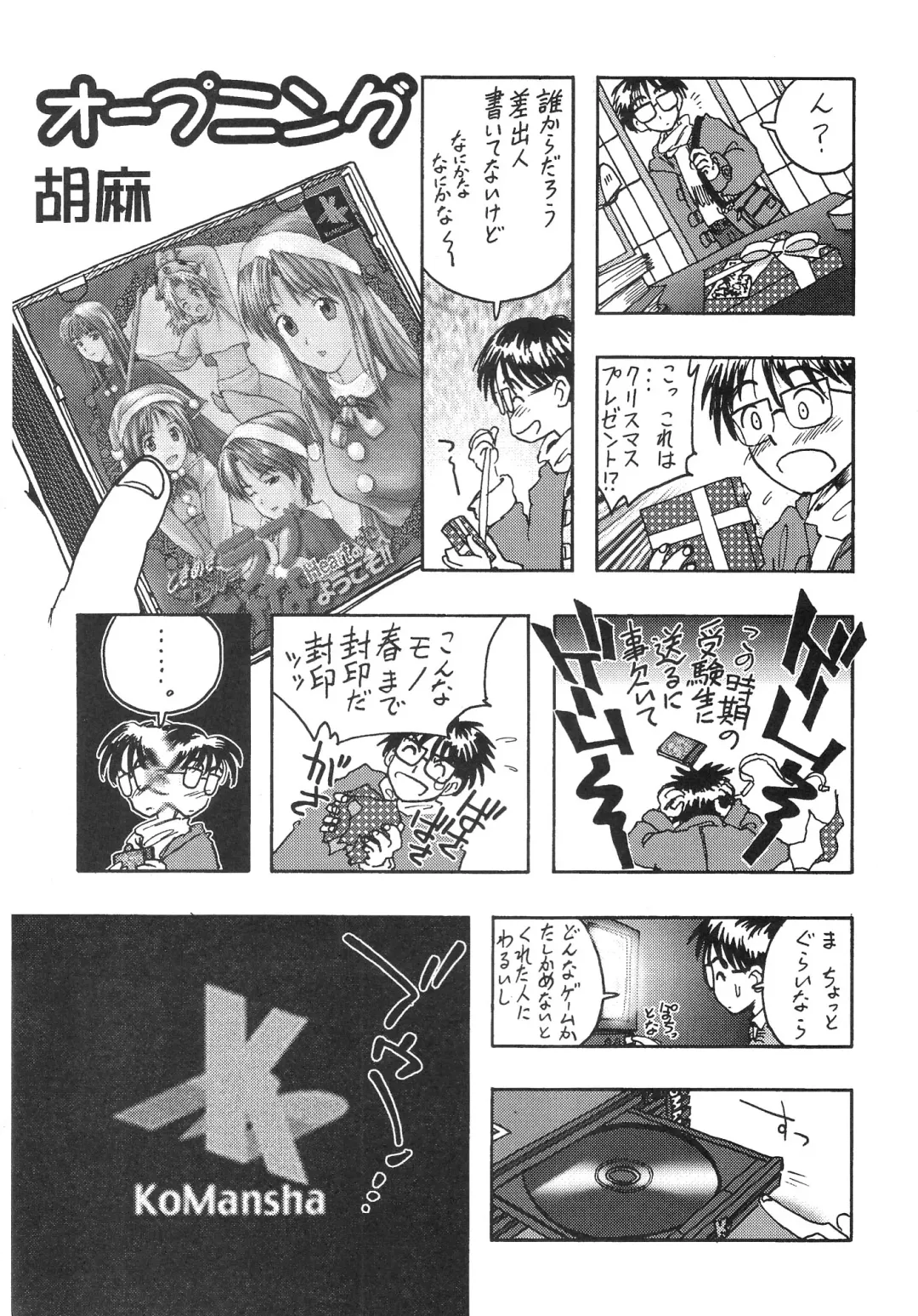 Tokimeki True Love Hina Heart no Shizuku e Youkoso!! Fhentai - Page 3