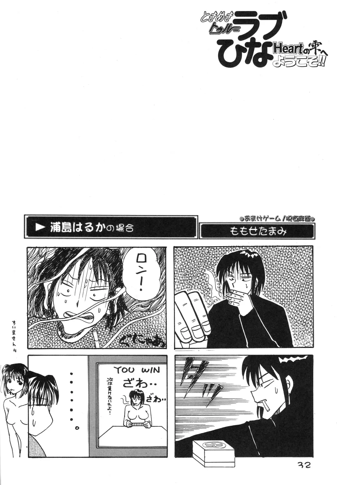 Tokimeki True Love Hina Heart no Shizuku e Youkoso!! Fhentai - Page 34