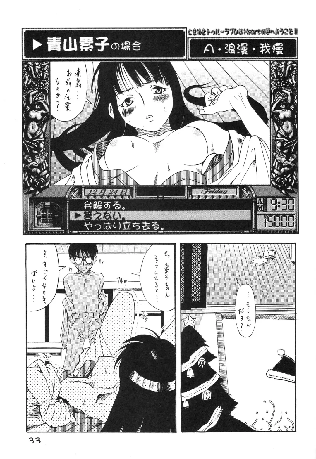 Tokimeki True Love Hina Heart no Shizuku e Youkoso!! Fhentai - Page 35