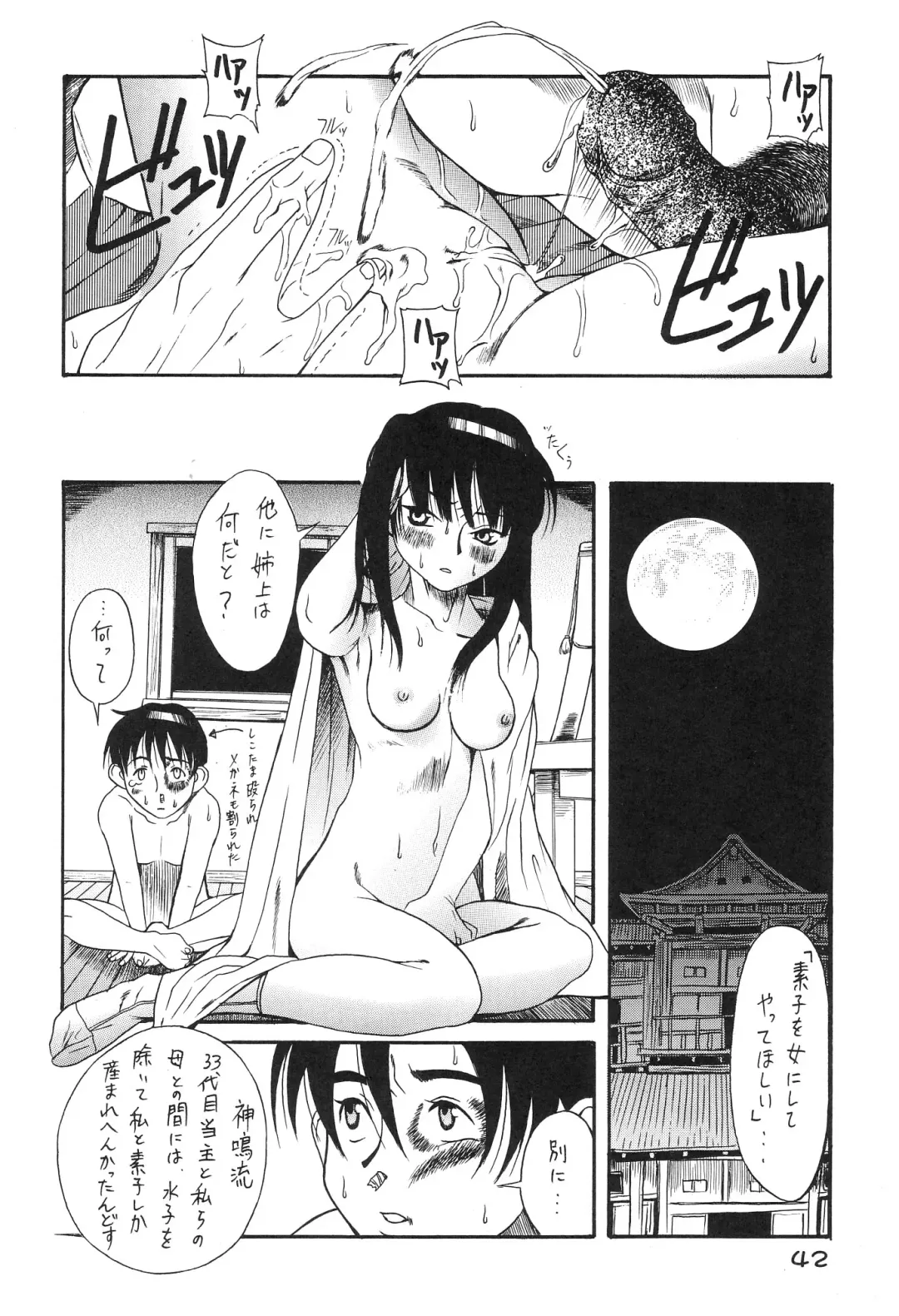 Tokimeki True Love Hina Heart no Shizuku e Youkoso!! Fhentai - Page 44