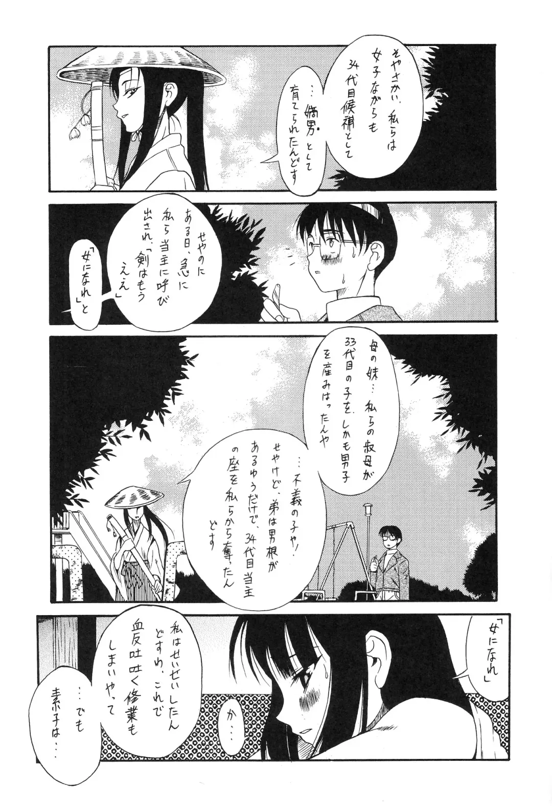 Tokimeki True Love Hina Heart no Shizuku e Youkoso!! Fhentai - Page 45