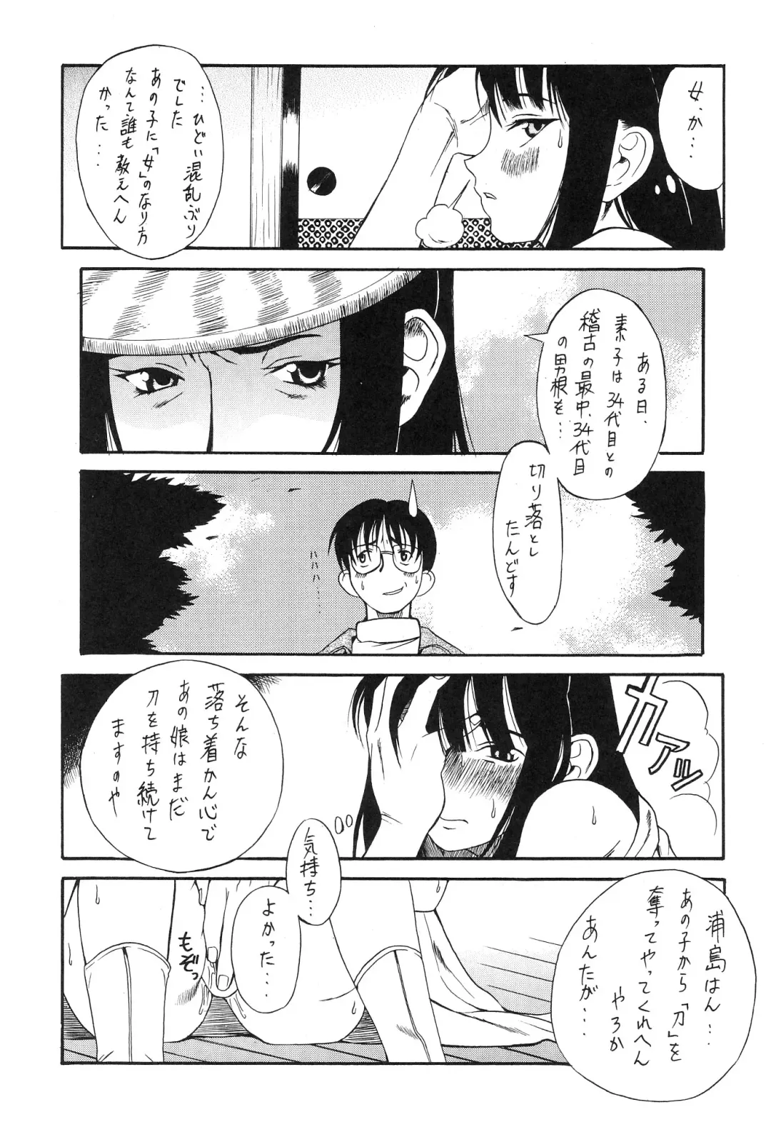 Tokimeki True Love Hina Heart no Shizuku e Youkoso!! Fhentai - Page 46