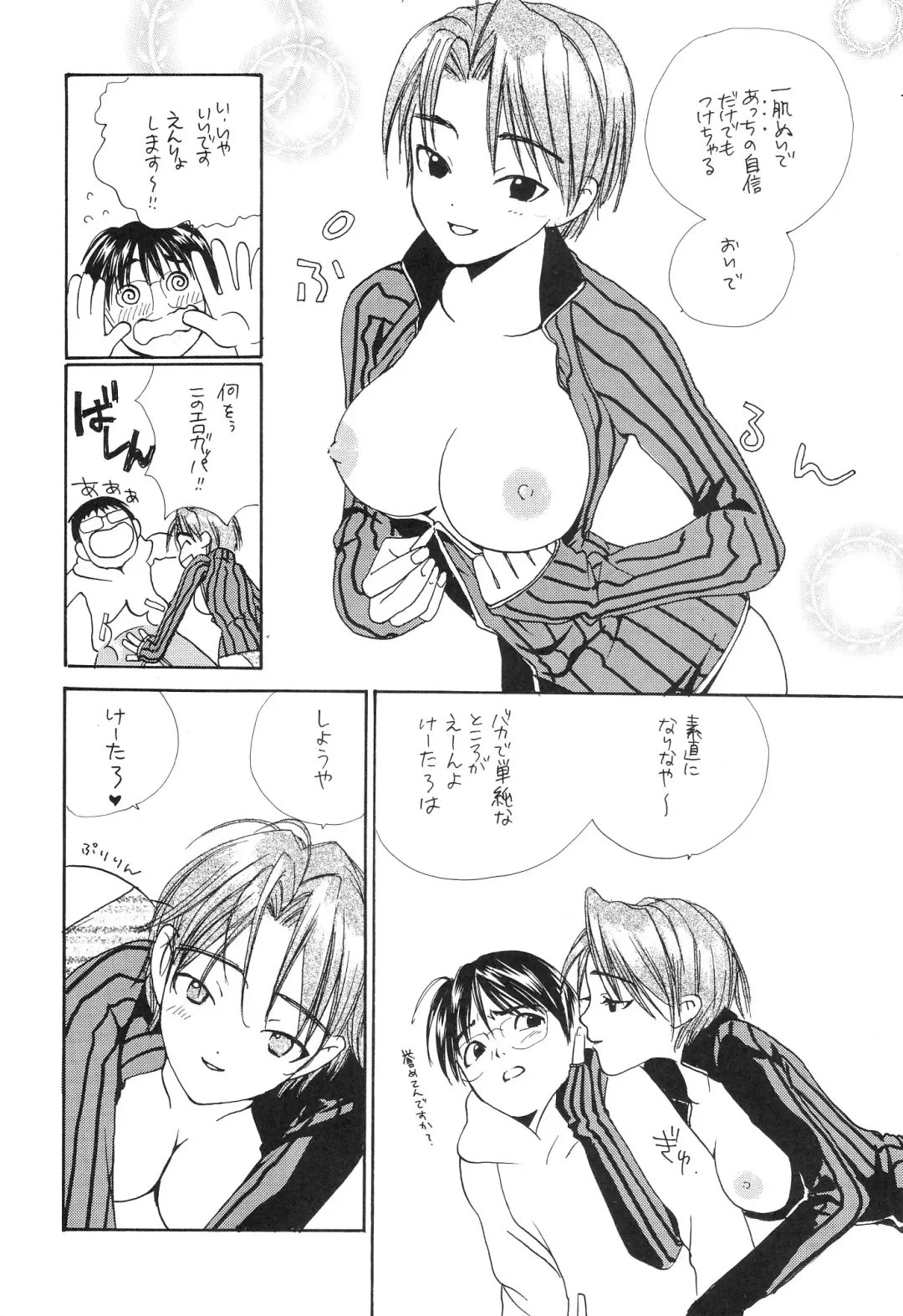 Tokimeki True Love Hina Heart no Shizuku e Youkoso!! Fhentai - Page 54