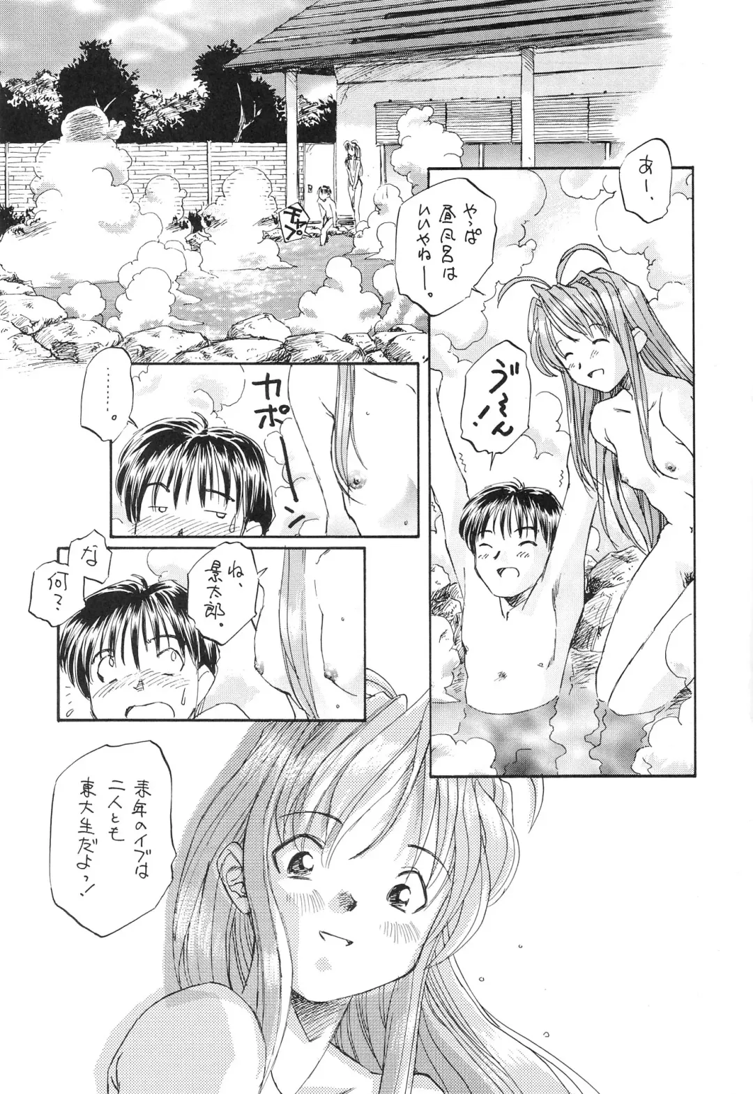 Tokimeki True Love Hina Heart no Shizuku e Youkoso!! Fhentai - Page 71