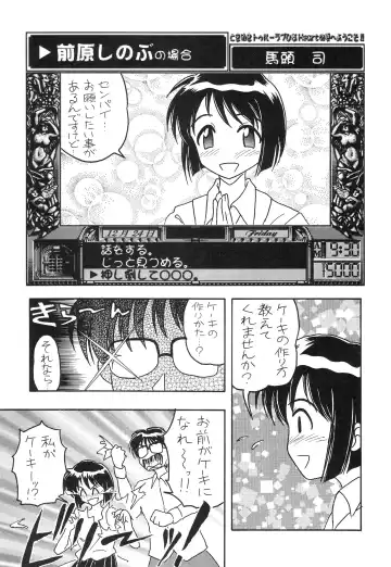 Tokimeki True Love Hina Heart no Shizuku e Youkoso!! Fhentai - Page 21