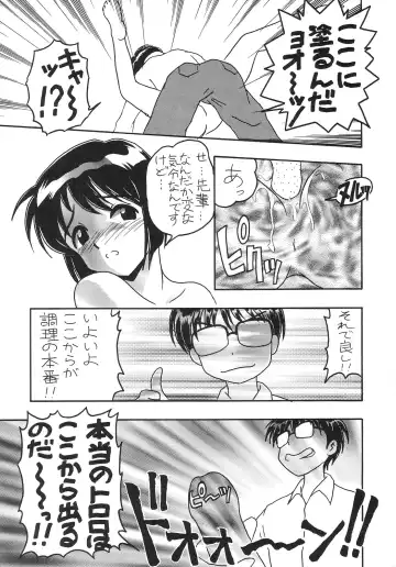 Tokimeki True Love Hina Heart no Shizuku e Youkoso!! Fhentai - Page 23