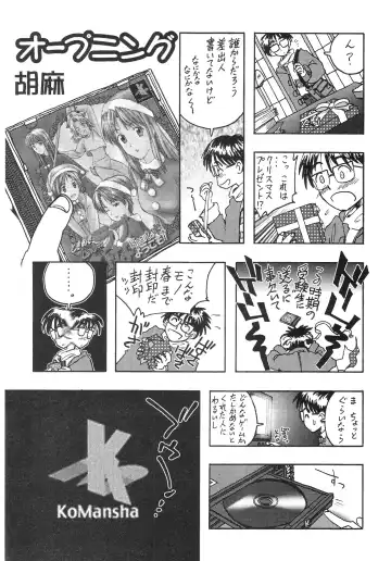 Tokimeki True Love Hina Heart no Shizuku e Youkoso!! Fhentai - Page 3