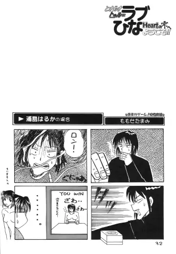 Tokimeki True Love Hina Heart no Shizuku e Youkoso!! Fhentai - Page 34