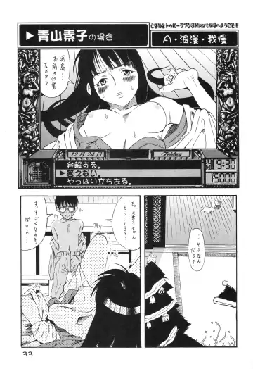 Tokimeki True Love Hina Heart no Shizuku e Youkoso!! Fhentai - Page 35