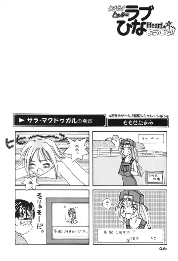 Tokimeki True Love Hina Heart no Shizuku e Youkoso!! Fhentai - Page 48