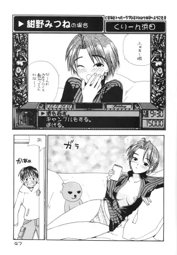 Tokimeki True Love Hina Heart no Shizuku e Youkoso!! Fhentai - Page 49