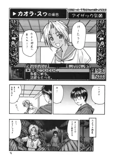 Tokimeki True Love Hina Heart no Shizuku e Youkoso!! Fhentai - Page 5