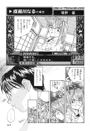Tokimeki True Love Hina Heart no Shizuku e Youkoso!! Fhentai - Page 65