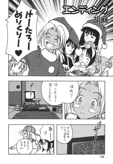 Tokimeki True Love Hina Heart no Shizuku e Youkoso!! Fhentai - Page 80