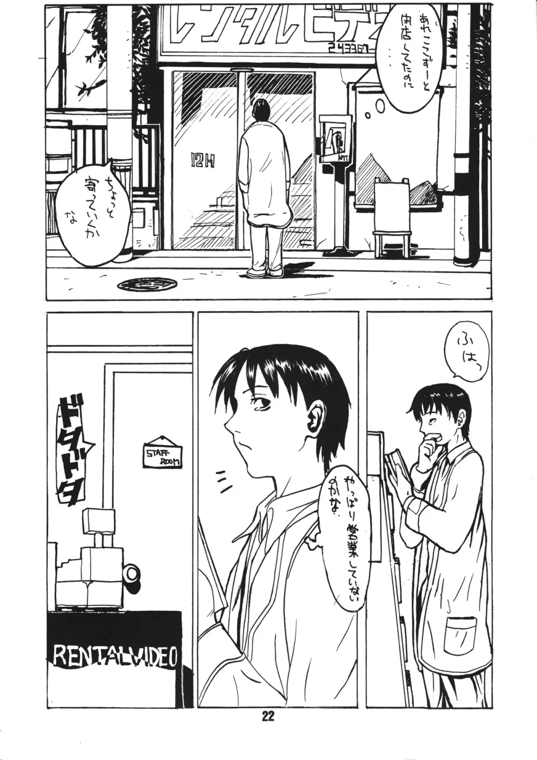 [Furuido Keiichi - Nadeara Bukichi - Takao Ukyou] Kowaku no Koku Fhentai - Page 21