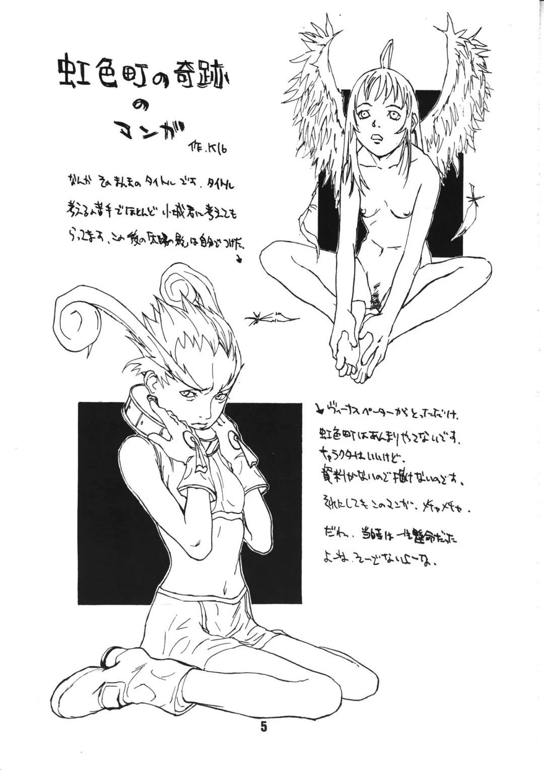 [Furuido Keiichi - Nadeara Bukichi - Takao Ukyou] Kowaku no Koku Fhentai - Page 4