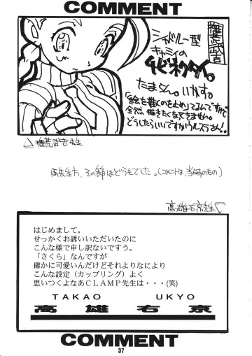 [Furuido Keiichi - Nadeara Bukichi - Takao Ukyou] Kowaku no Koku Fhentai - Page 36