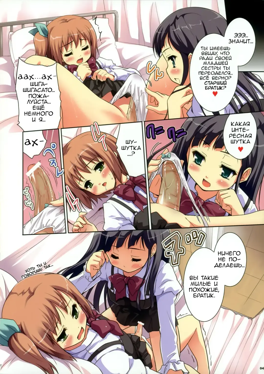 [Tohgarashi Hideyu] Oni Kawa Fhentai - Page 4