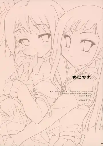 [Tohgarashi Hideyu] Oni Kawa Fhentai - Page 2