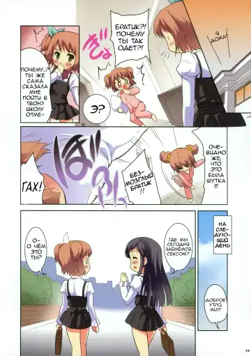 [Tohgarashi Hideyu] Oni Kawa Fhentai - Page 14