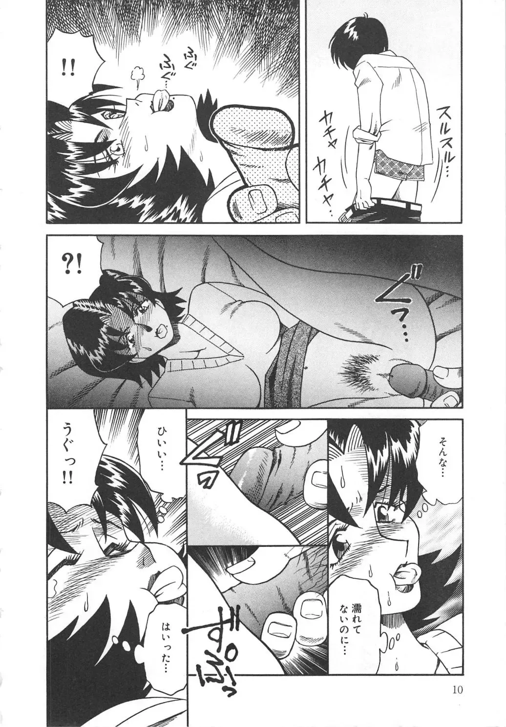 [Tsuka Motomasa] Hitozuma Ryoujyoku Fhentai - Page 10