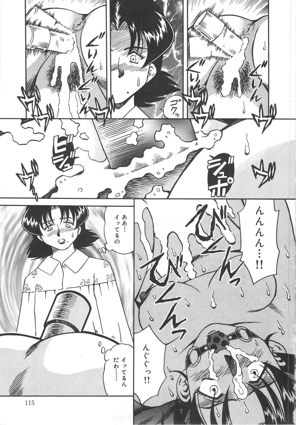 [Tsuka Motomasa] Hitozuma Ryoujyoku Fhentai - Page 115