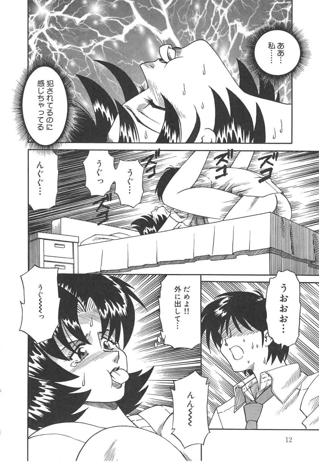 [Tsuka Motomasa] Hitozuma Ryoujyoku Fhentai - Page 12