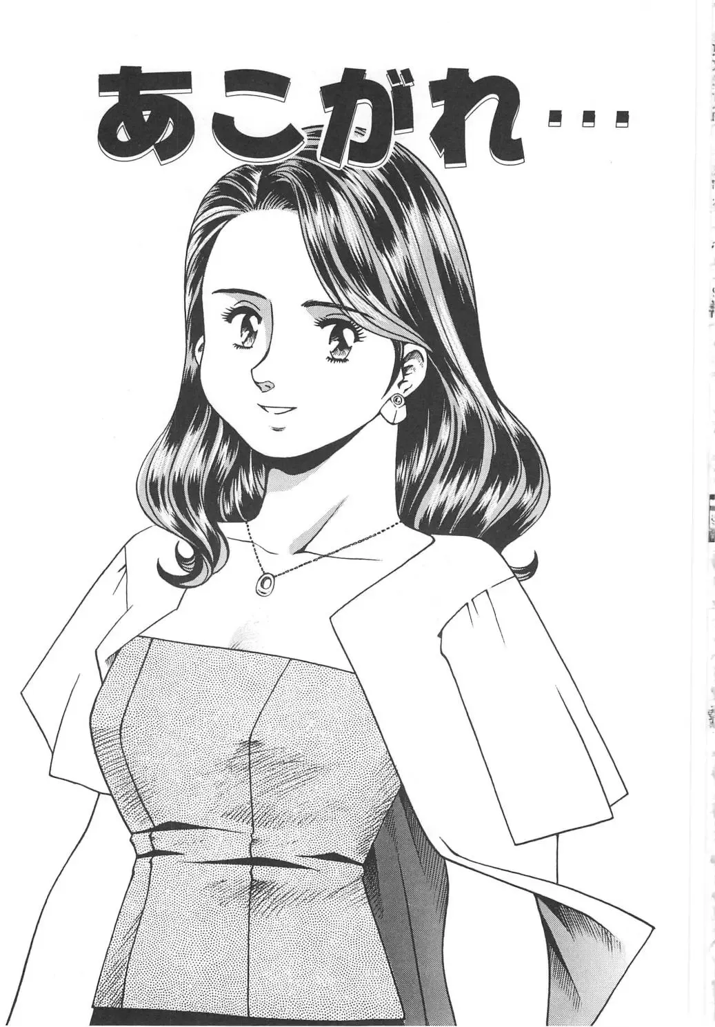 [Tsuka Motomasa] Hitozuma Ryoujyoku Fhentai - Page 133