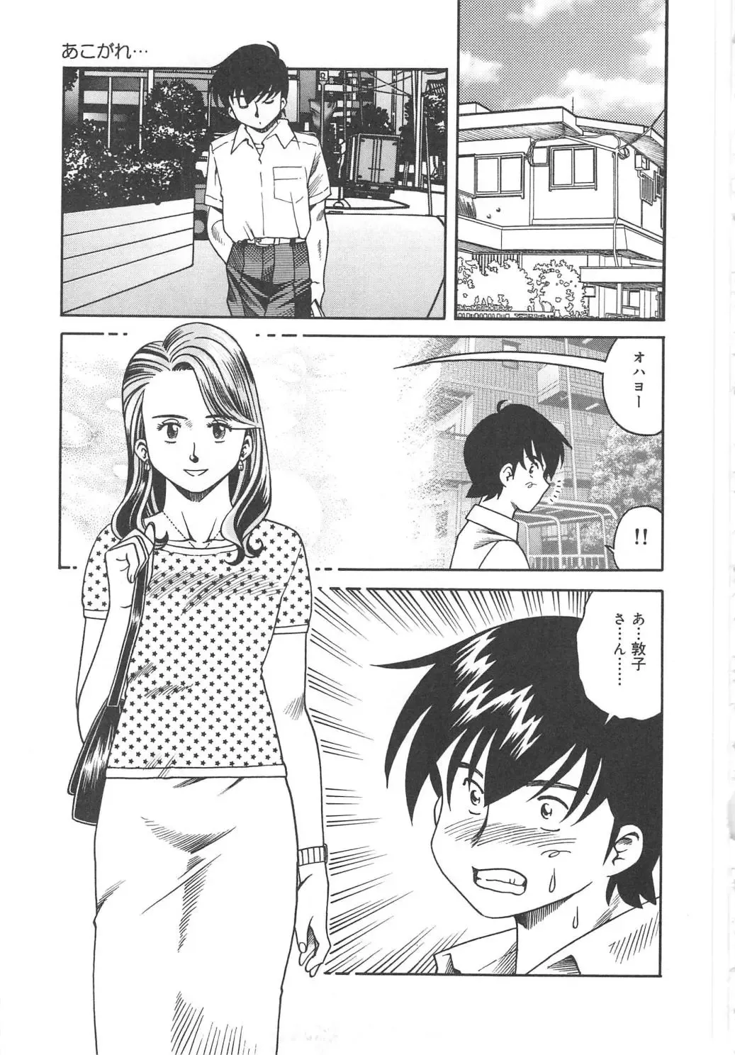 [Tsuka Motomasa] Hitozuma Ryoujyoku Fhentai - Page 135