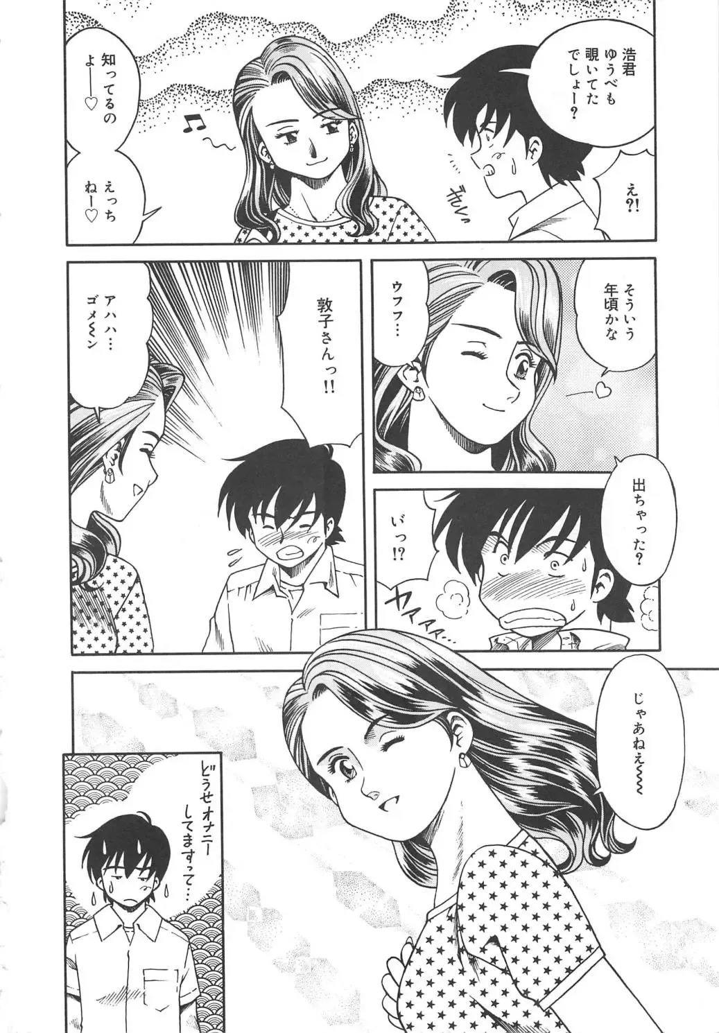 [Tsuka Motomasa] Hitozuma Ryoujyoku Fhentai - Page 136