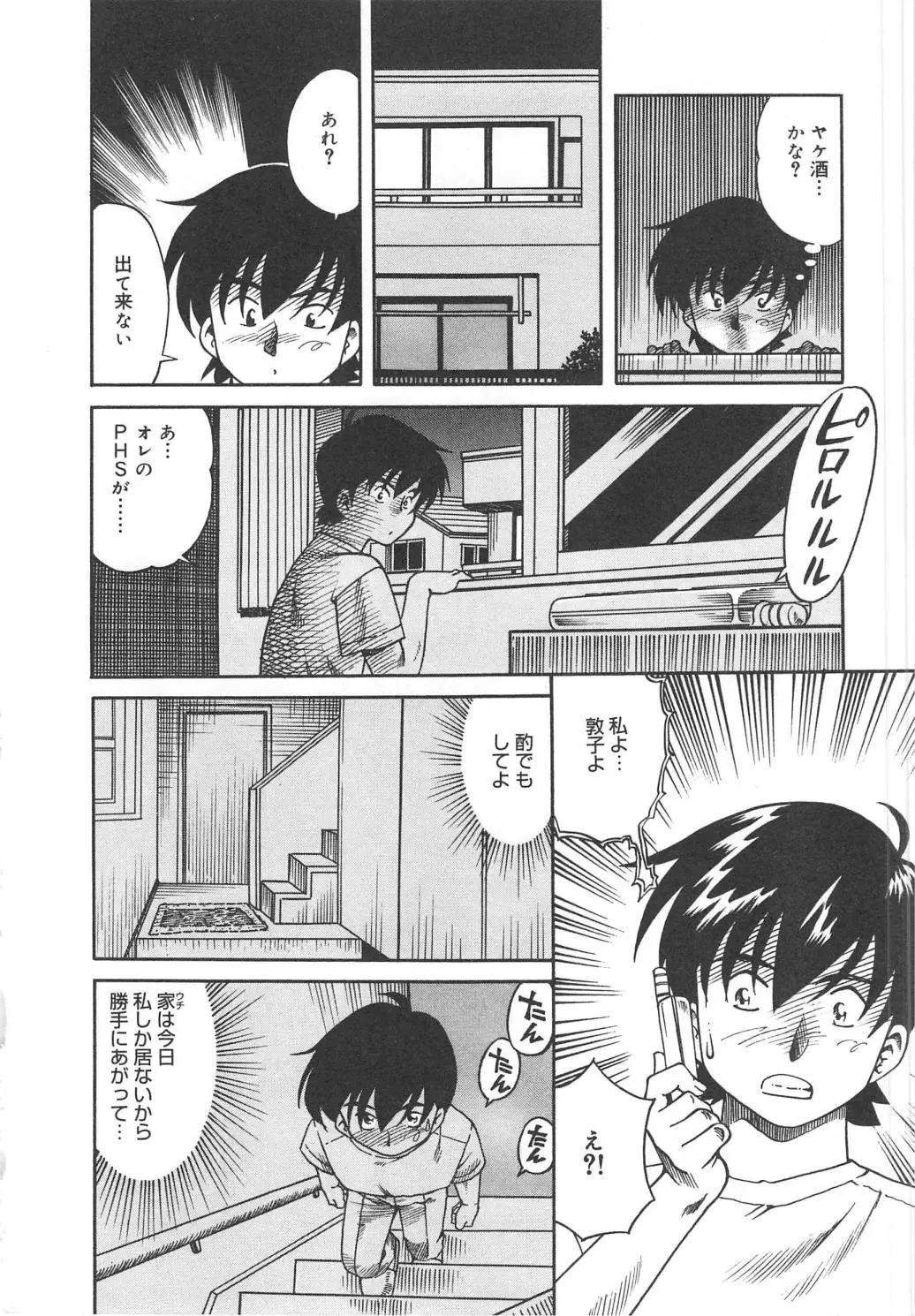 [Tsuka Motomasa] Hitozuma Ryoujyoku Fhentai - Page 138