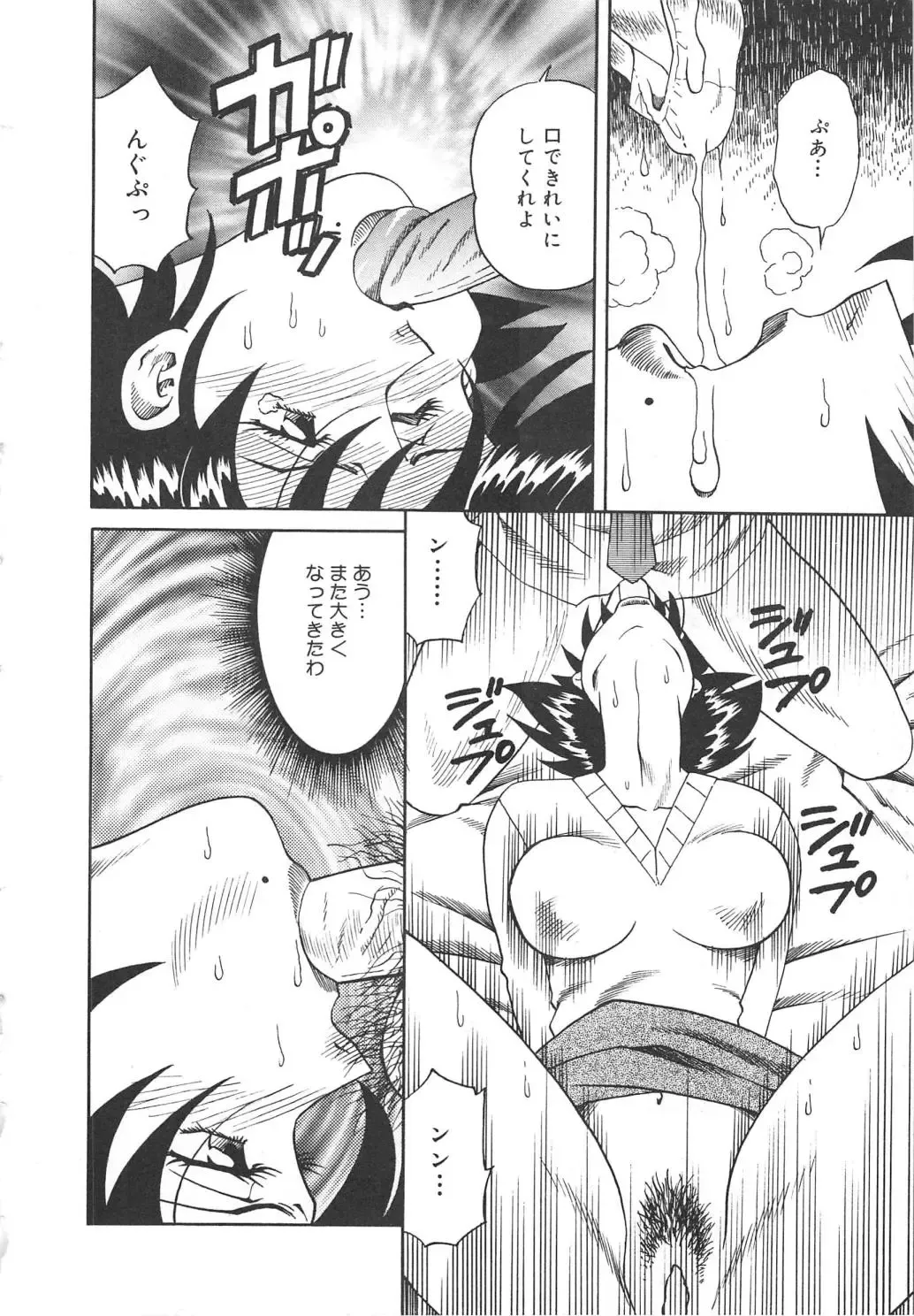 [Tsuka Motomasa] Hitozuma Ryoujyoku Fhentai - Page 14