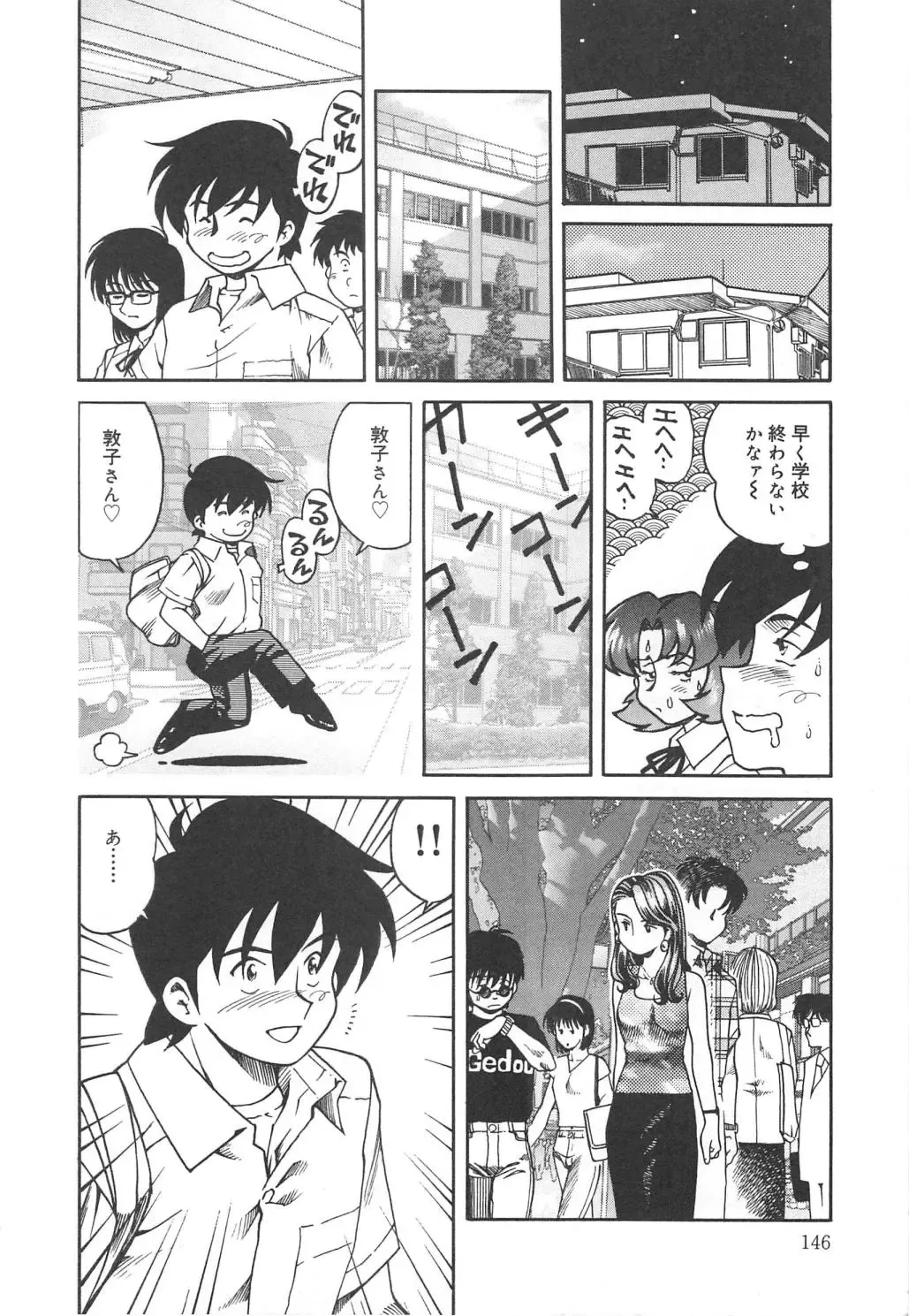 [Tsuka Motomasa] Hitozuma Ryoujyoku Fhentai - Page 146