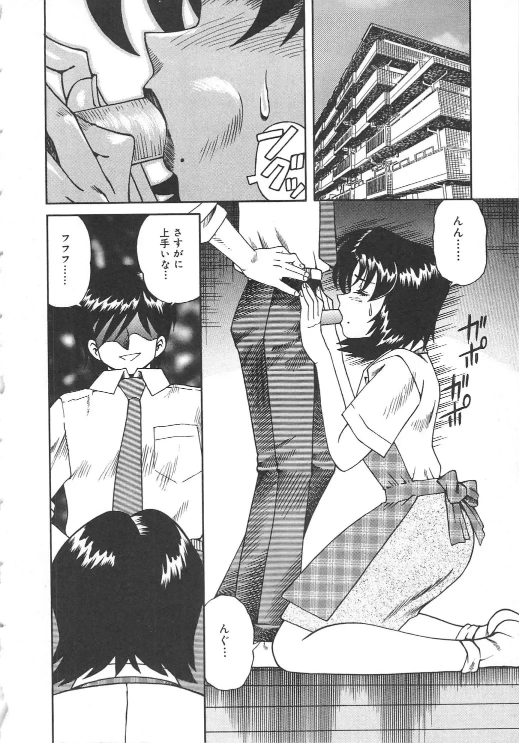 [Tsuka Motomasa] Hitozuma Ryoujyoku Fhentai - Page 22