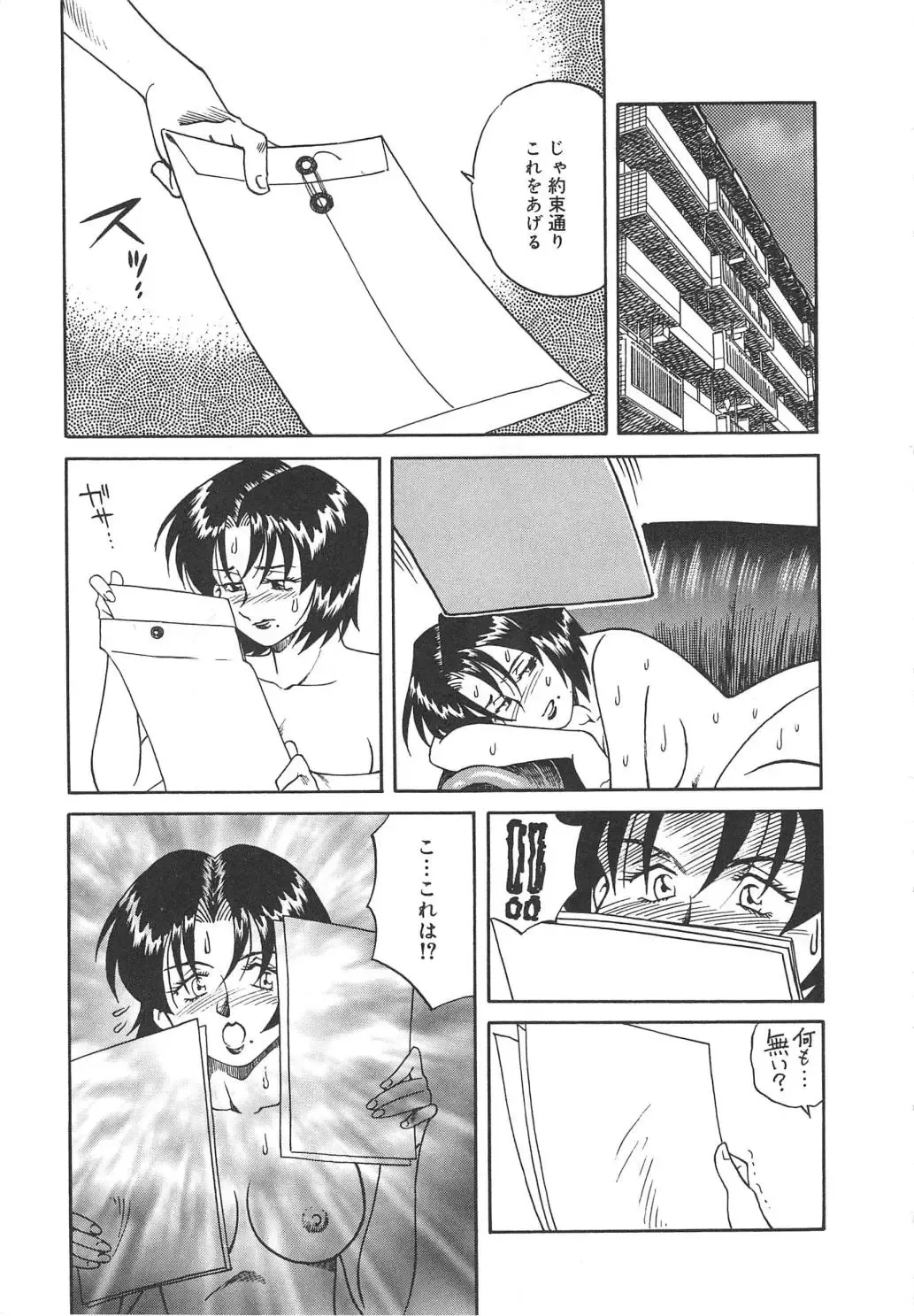 [Tsuka Motomasa] Hitozuma Ryoujyoku Fhentai - Page 33