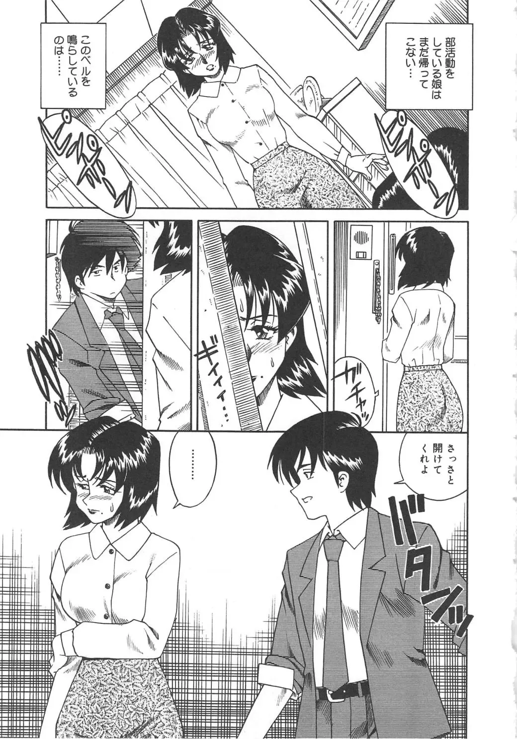 [Tsuka Motomasa] Hitozuma Ryoujyoku Fhentai - Page 39