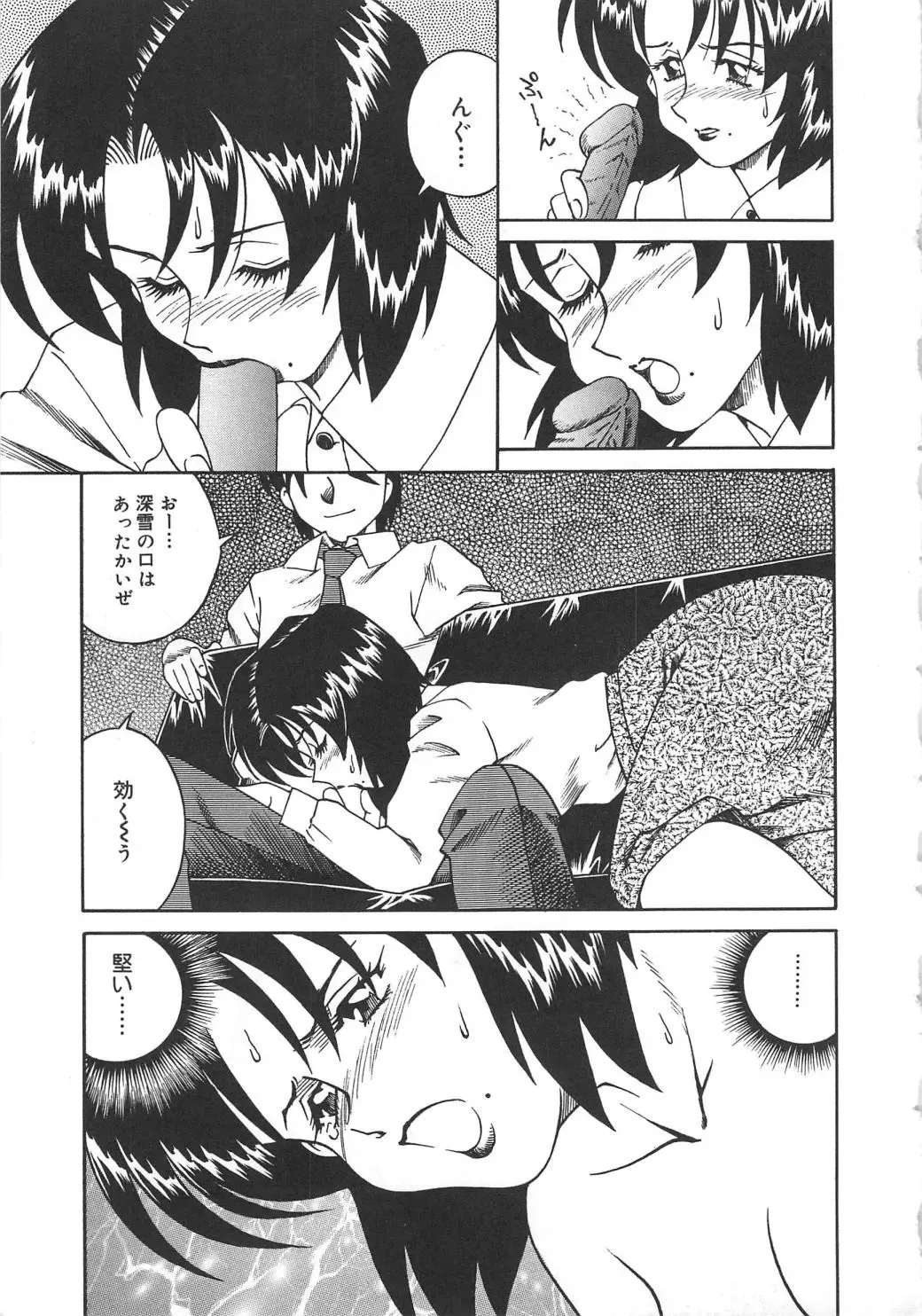 [Tsuka Motomasa] Hitozuma Ryoujyoku Fhentai - Page 41