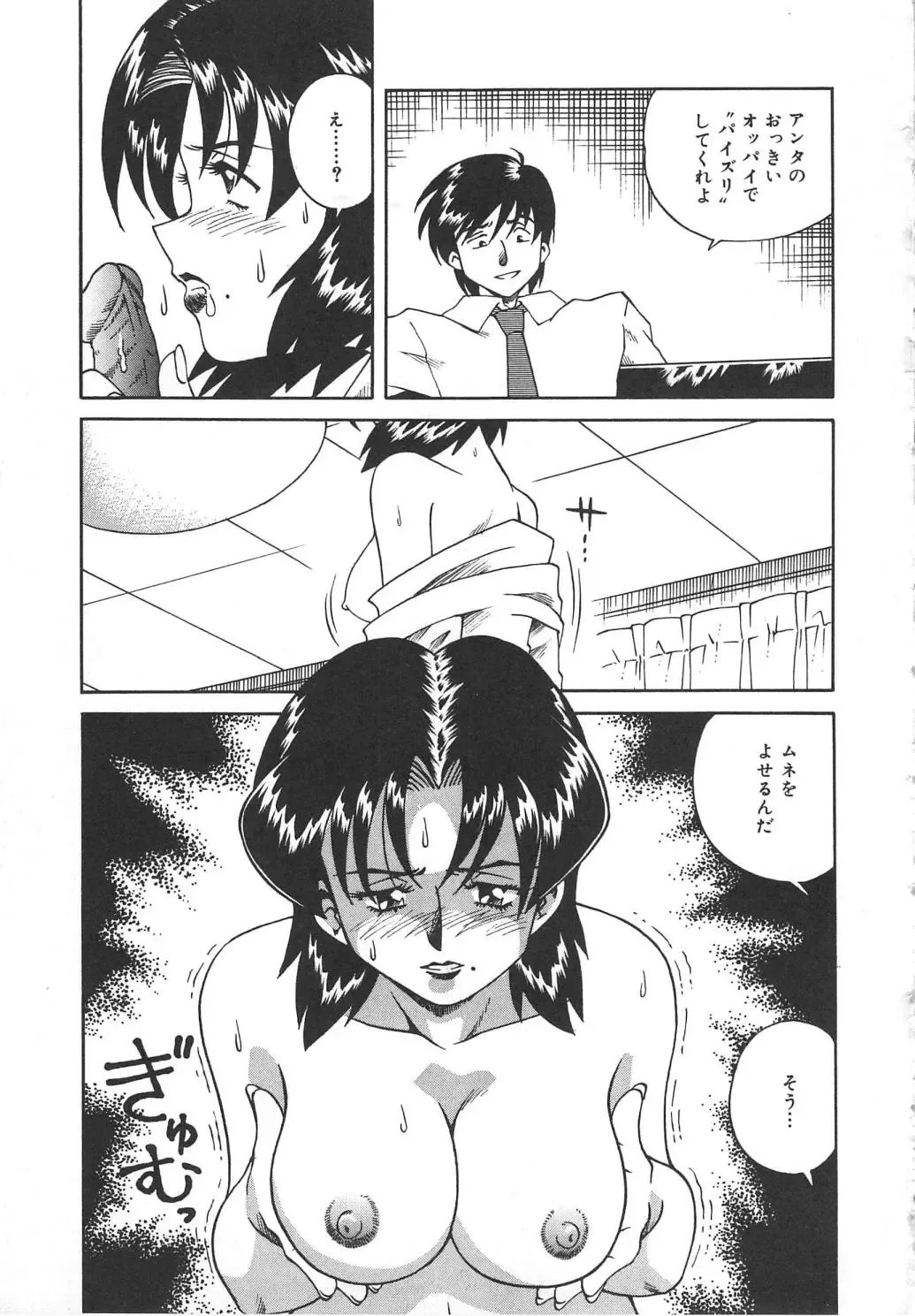 [Tsuka Motomasa] Hitozuma Ryoujyoku Fhentai - Page 43