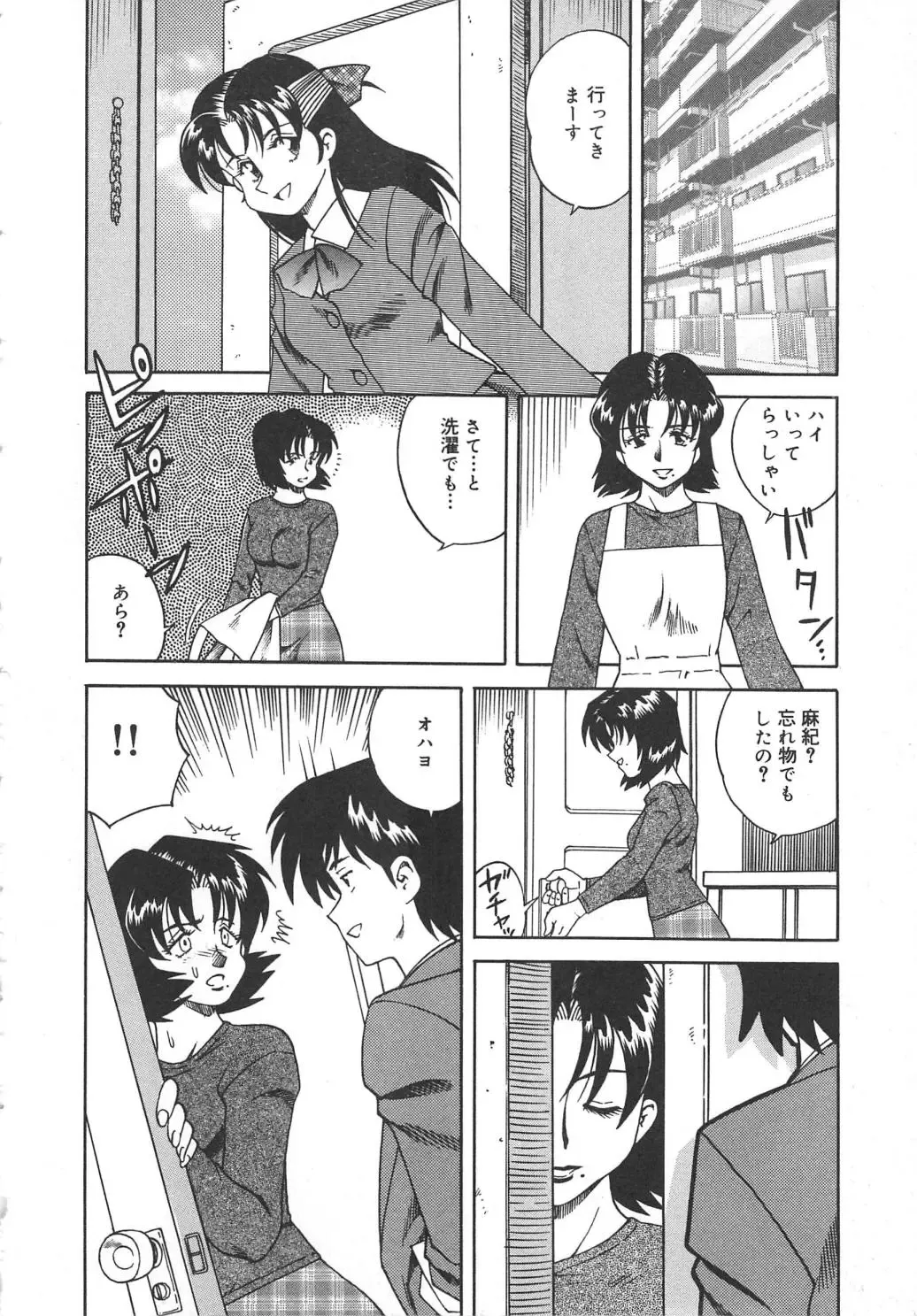 [Tsuka Motomasa] Hitozuma Ryoujyoku Fhentai - Page 54