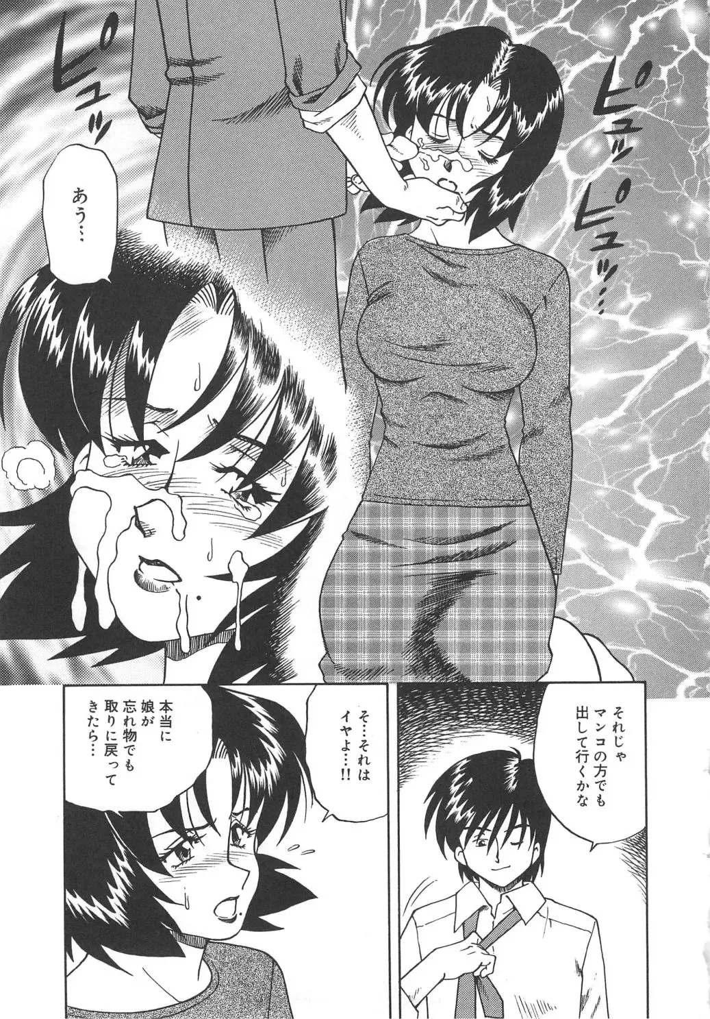 [Tsuka Motomasa] Hitozuma Ryoujyoku Fhentai - Page 57