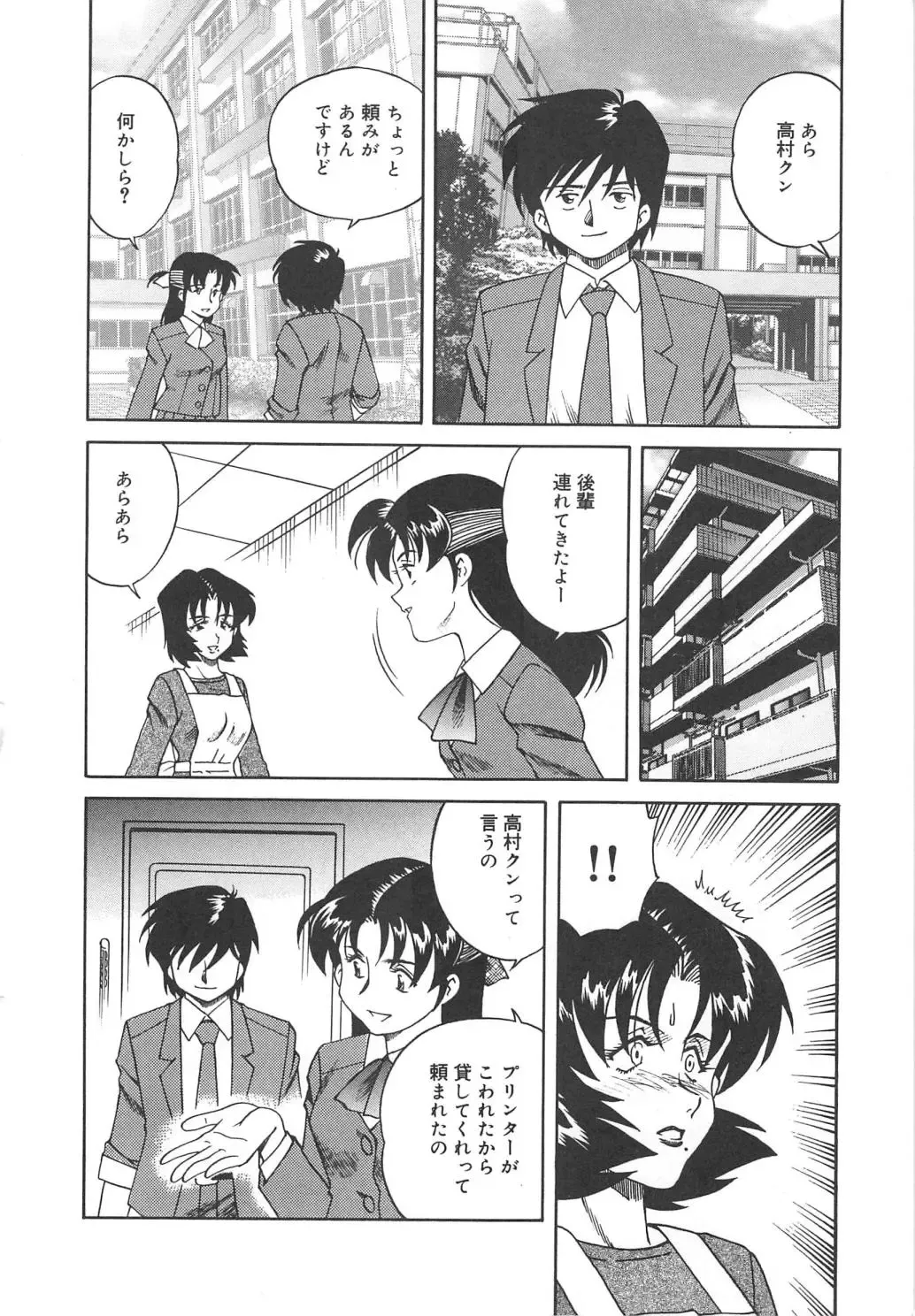 [Tsuka Motomasa] Hitozuma Ryoujyoku Fhentai - Page 60