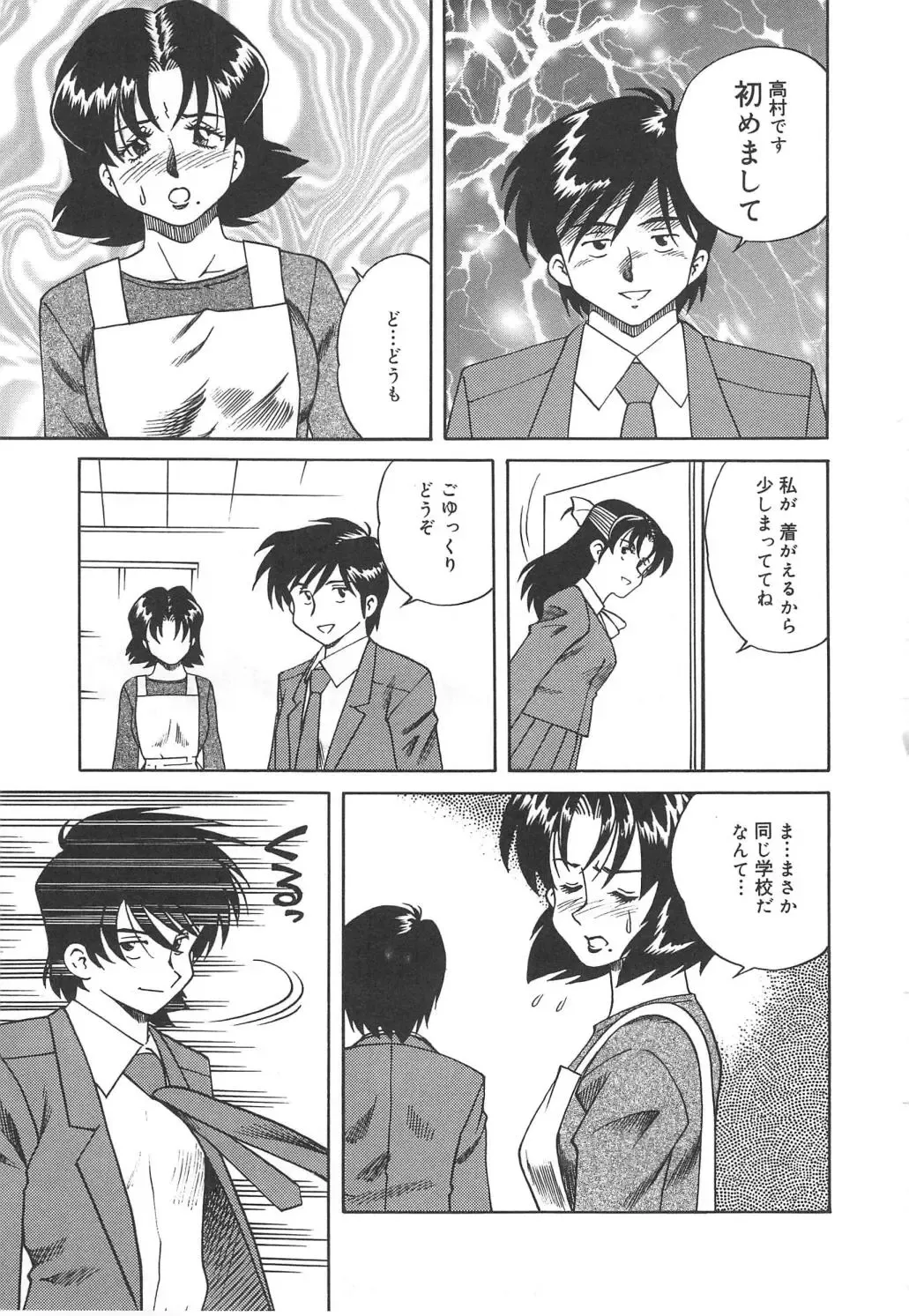 [Tsuka Motomasa] Hitozuma Ryoujyoku Fhentai - Page 61