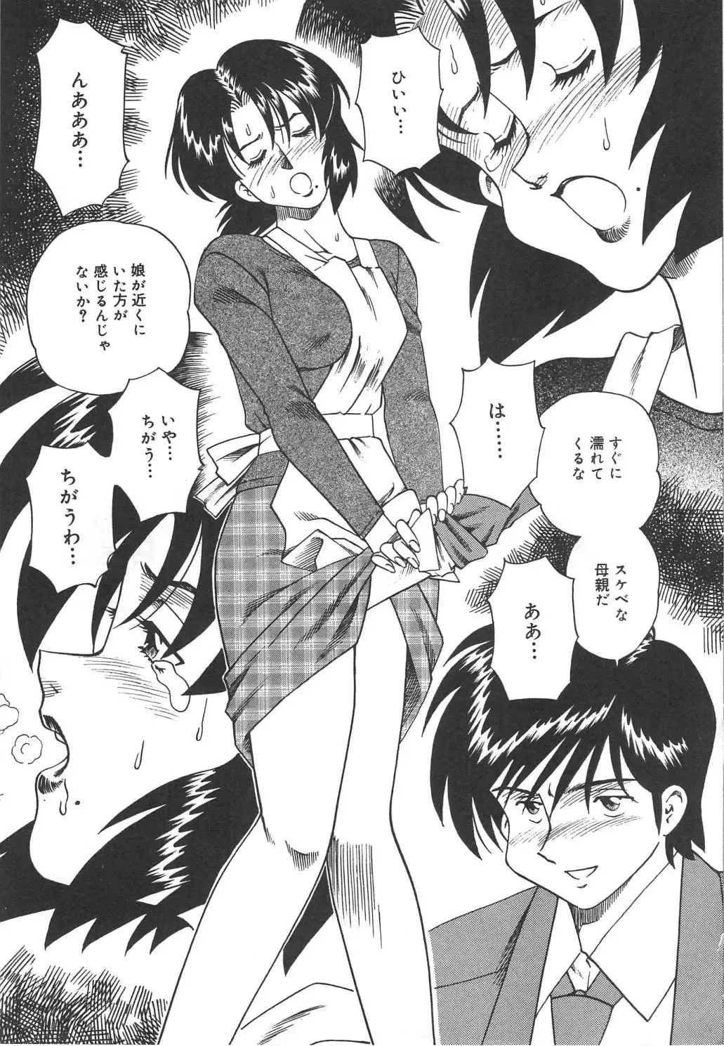 [Tsuka Motomasa] Hitozuma Ryoujyoku Fhentai - Page 63