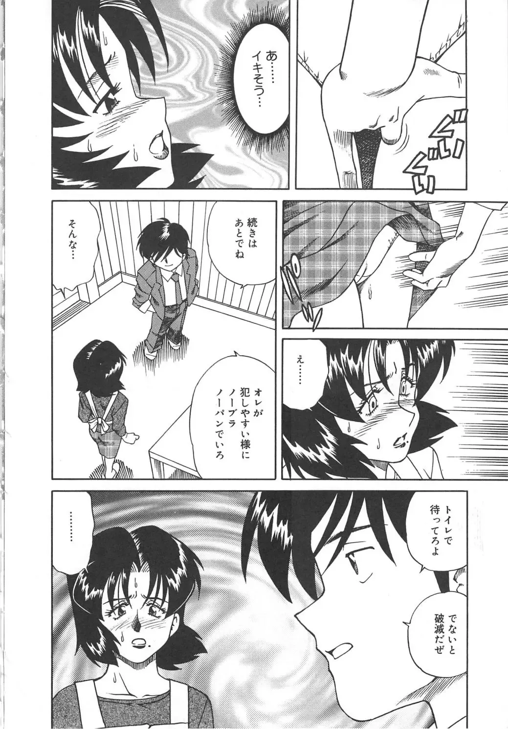 [Tsuka Motomasa] Hitozuma Ryoujyoku Fhentai - Page 64