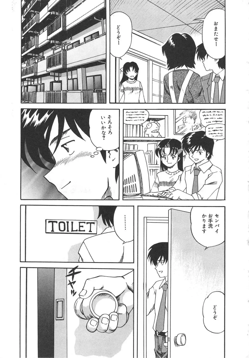 [Tsuka Motomasa] Hitozuma Ryoujyoku Fhentai - Page 65