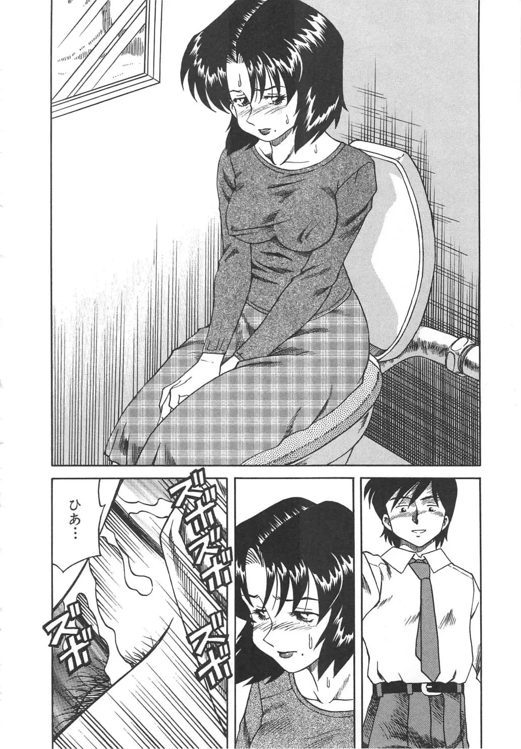 [Tsuka Motomasa] Hitozuma Ryoujyoku Fhentai - Page 66